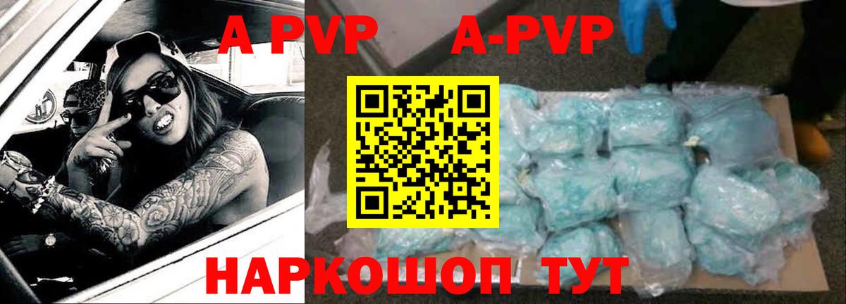 A PVP мука  Вход с VPN  Альфа ПВП СК  A PVP СК  Тында 