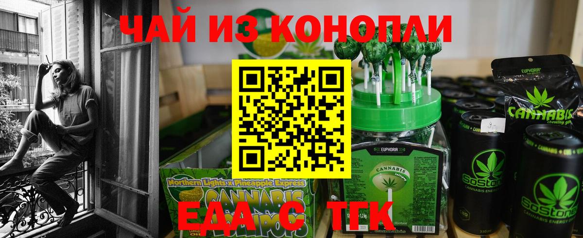 Печенье с ТГК конопля  Вход с VPN  Тында 