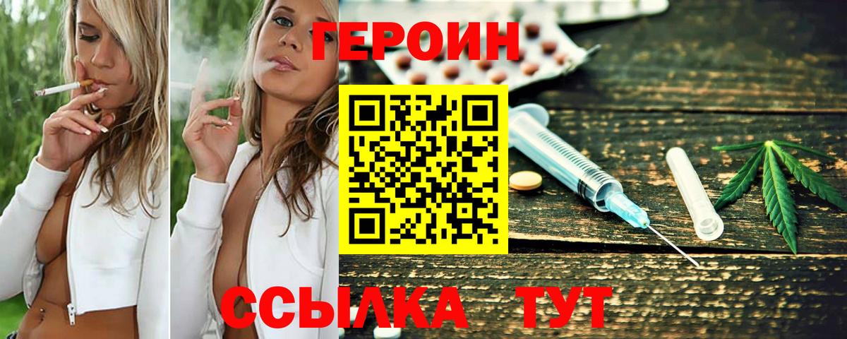 Героин афганец Тында