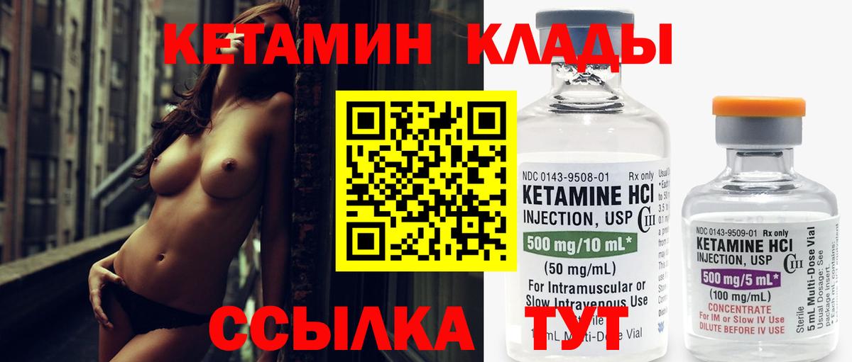 МЕГА tor  Кетамин ketamine  Вход с VPN  Тында 