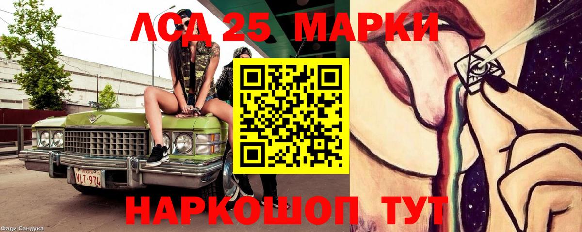 LSD-25 экстази кислота  Лсд 25 экстази ecstasy  Вход с VPN  Тында 