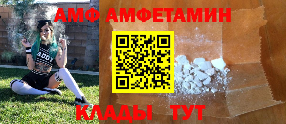 Первитин Methamphetamine Тында