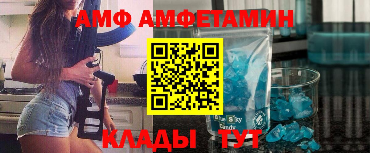 Метамфетамин  Первитин кристалл  Вход с VPN  Тында 