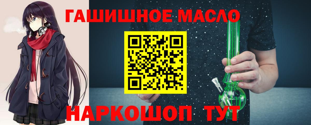 Дистиллят ТГК гашишное масло  Вход с VPN  где продают наркотики  Тында  Дистиллят ТГК гашишное масло 
